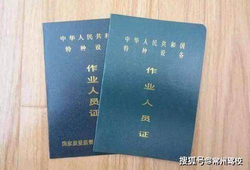 上岗证多少钱 上岗证多少分及格