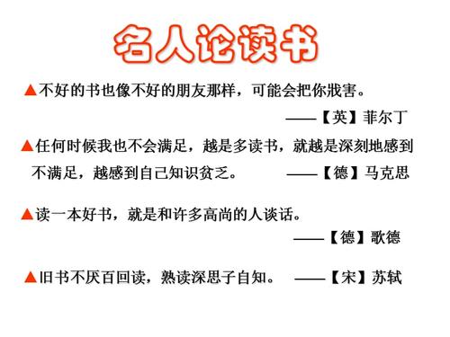 关于必须是读书的名言警句大全 关于必须读书的议论文标题