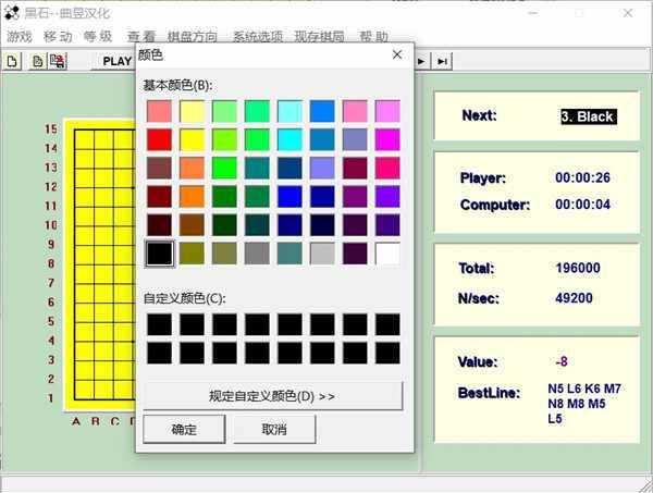 黑石五子棋最新版 黑石头是什么石