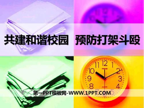 关于打架的警句大全 君子不打架的警句