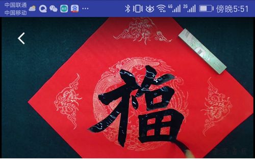 关于一到十二月福字的诗句合集(精选) 关于一到十二月份花