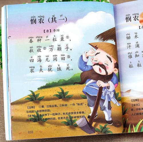 关于幼儿园古诗词活动信息合集(精选) 关于幼儿园古诗词活动的标题