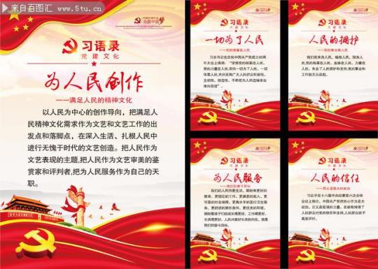 关于党建警句大全 党建警句格言