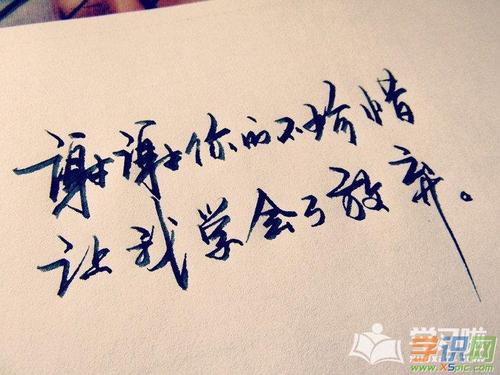 关于珍惜一个人的好句子说说心情大全 关于珍惜一个人的文案