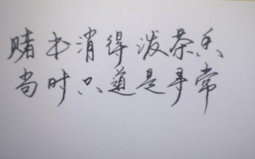 关于爱情的诗句书法作品合集(精选) 关于爱情诗句古诗大全
