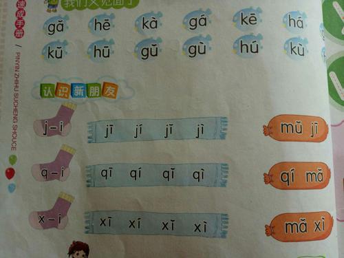 yin三声发音的汉字 拼音的第三声怎么发音