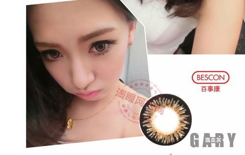 bescon美瞳