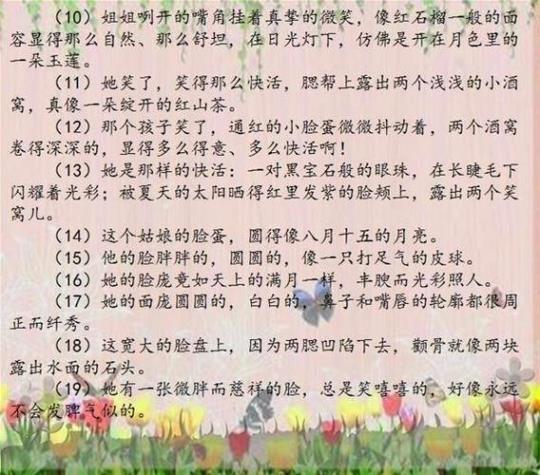 关于语文教学优美句子大全 关于语文教学的论文