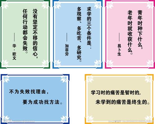 关于有的名言警句大全 关于名言警句的句子