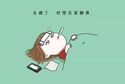 关于表示生病心情不好的句子大全 表示生病的英语表达