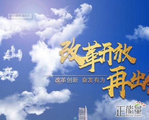 关于改革的警句大全