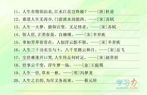 关于最短名言警句大全 100最短的名言名句
