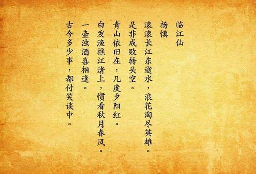 关于形容人生有趣的诗句合集(实用) 关于形容人生的词语
