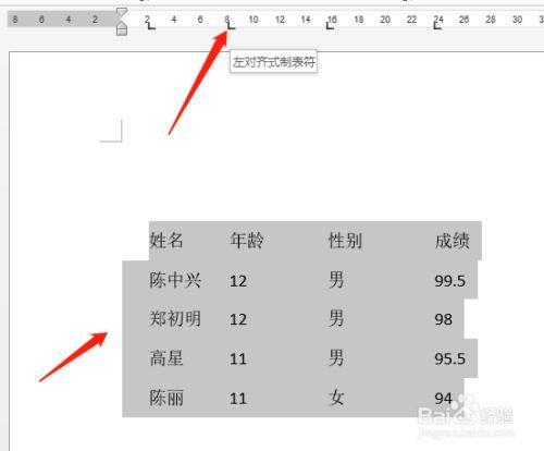 word如何使用制表位 word如何使用公式计算