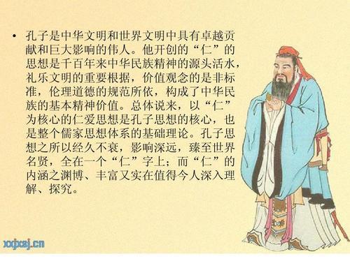 有关孔子的资料有哪些 有关孔子资料