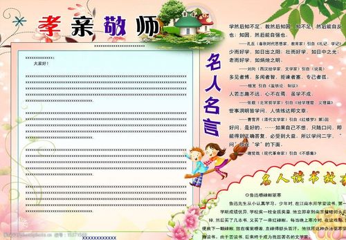 关于教师节名言警句大全 关于教师节名言警句摘抄大全