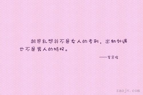 关于婚外情的优美句子大全 婚外情优美语句