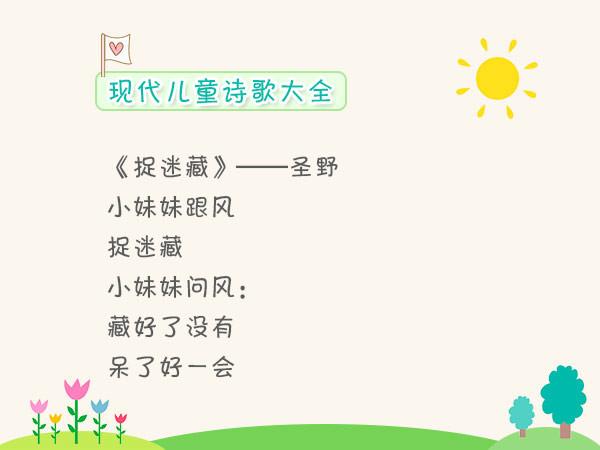 关于现代诗歌中的优美句子大全 优美的现代诗歌简短