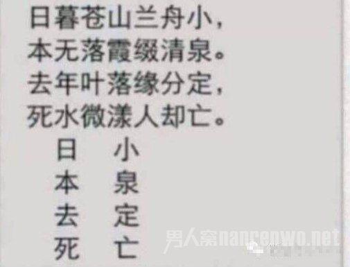 关于睡觉的恶搞诗句合集(实用) 睡觉恶搞图片