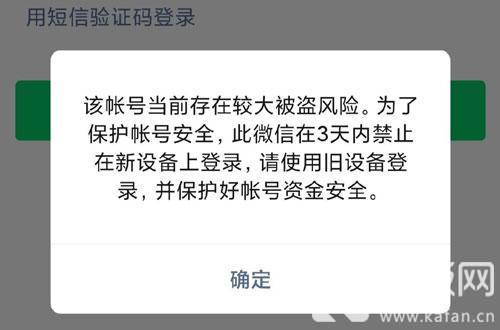 微信登录不上去怎么办也没人验证 微信登录上去成新号了老号没了怎么办