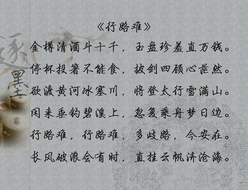 关于仙君的诗句合集(精选)