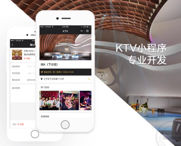 微信在哪里订ktv 微信分身ios版下载