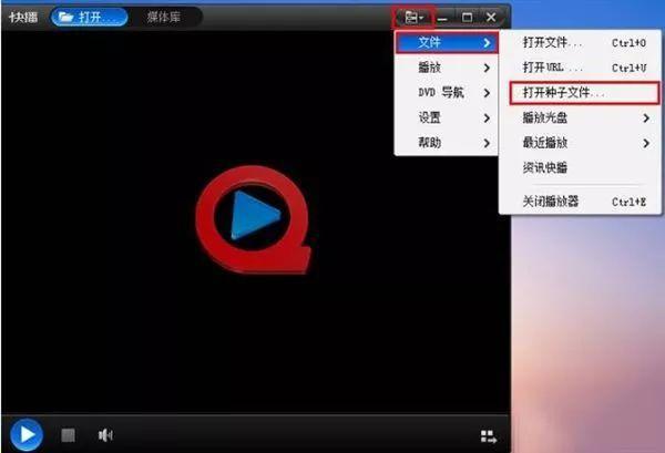 快播怎么找片 快播5.0官方下载