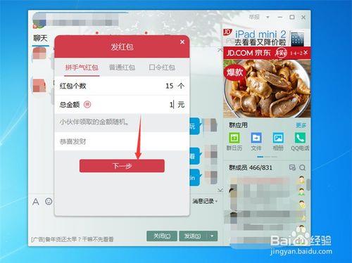 QQ怎么样才能领到红包?？qq怎么样才能显示离线