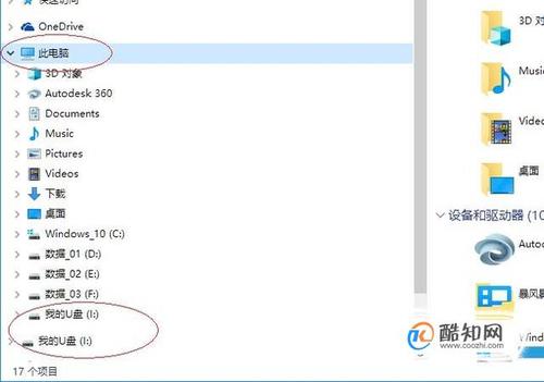 u盘显示0字节怎么办完整解决教程 发送邮件显示0字节怎么办