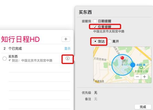 基于位置的提醒和建议要关吗 基于位置提醒是什么意思