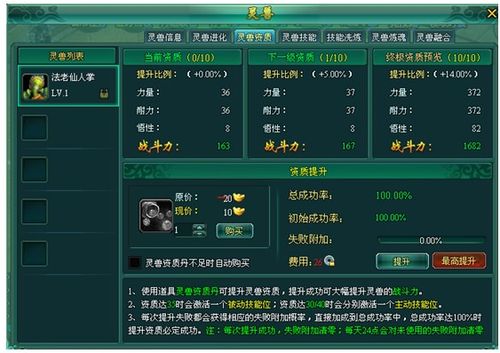 守护者剑阁2008的封神无双版那些吸血光环之类的是怎么来的？