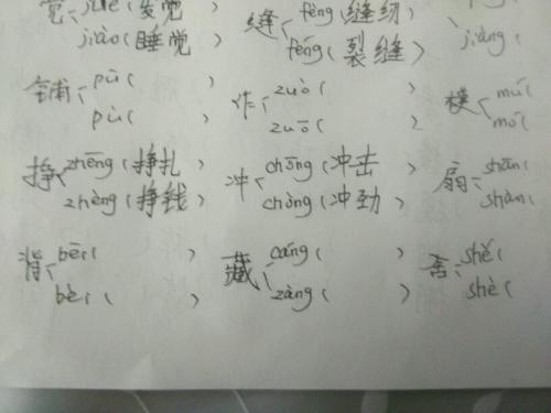 拔组词和拼音怎么写 组词胸罩内衣试穿