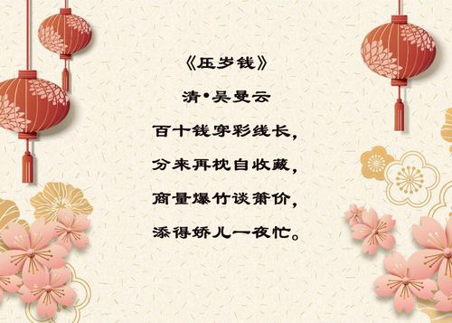 关于春节的诗句和名言警句合集(实用) 关于春节诗句的资料