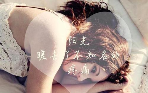 关于失眠安慰自己的句子说说心情大全 女孩失眠怎么安慰她