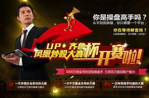 腾讯炒股大赛2013 腾讯炒股大赛冠军乐王
