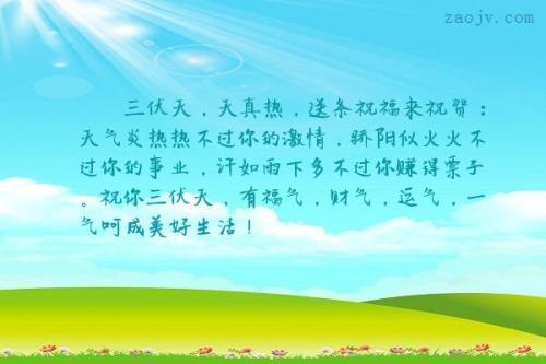 关于天气闷热心情好的句子大全 关于天气闷热的古诗词