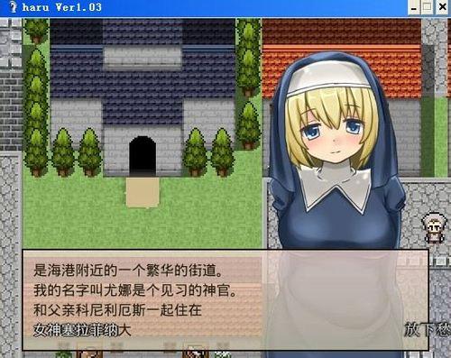修女救父攻略版 修女也疯狂在线观看完整版