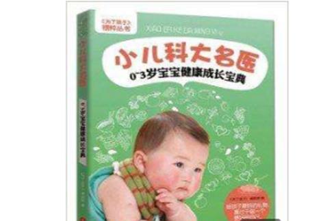 关于儿科的诗句合集(通用) 描写儿科医生的诗句