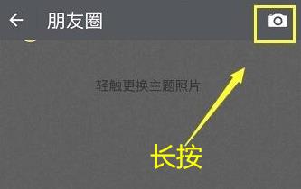怎么可以在微信朋友圈只发文字