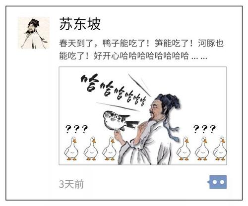 苏轼河豚美味的诗句