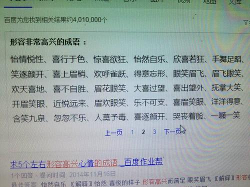 关于形容欢迎的成语或诗句合集(通用) 形容欢迎的词