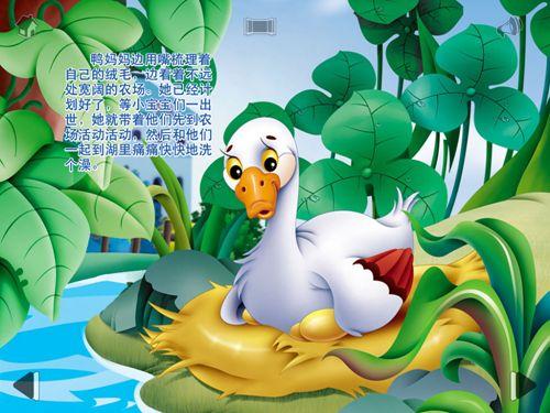 关于丑小鸭的优美句子大全 丑小鸭优美的句子