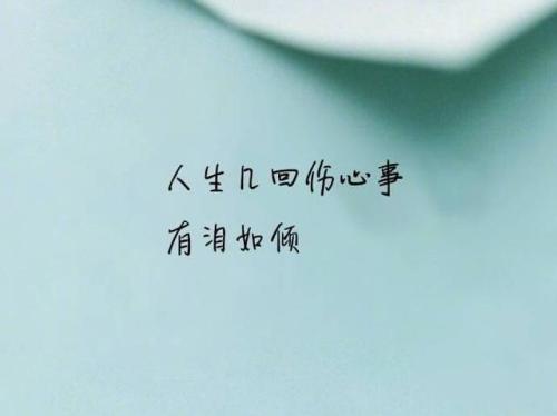 关于心唯美句子大全 关于唯美句子上进的