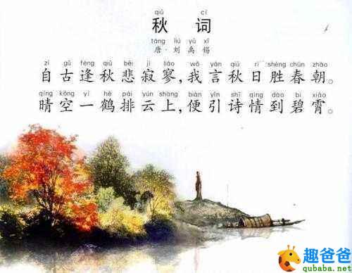 关于走进秋天的诗句合集(通用) 关于走进秋天的手抄报简单