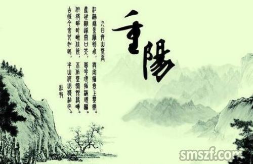 关于重阳节节的古诗句合集(优选) 关于重阳节诗句故事风俗文章