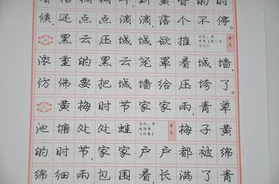 关于正楷字帖的唯美句子大全 正楷字帖图片