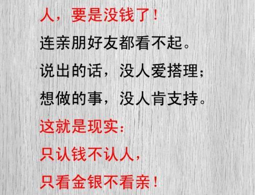 关于钱的优美句子大全 关于优美句子摘抄简短