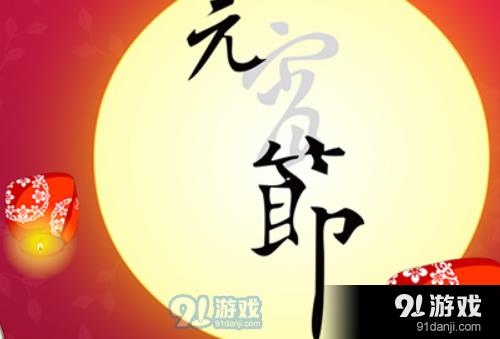 关于元宵节的唯美的句子大全 关于元宵节唯美的句子