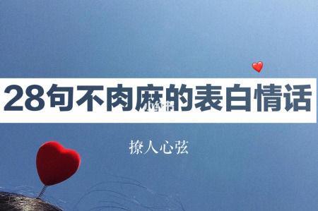 关于表白的情话唯美句子大全 关于表白情话