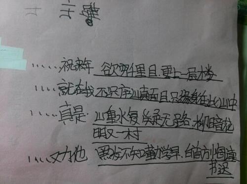 关于用优美句子诗句填空大全 关于优美句子摘抄简短